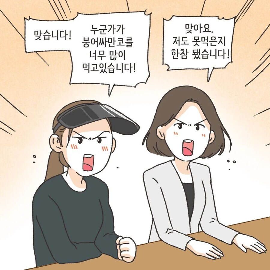 변호사들이 진지하게 회의하는 만화_3.png