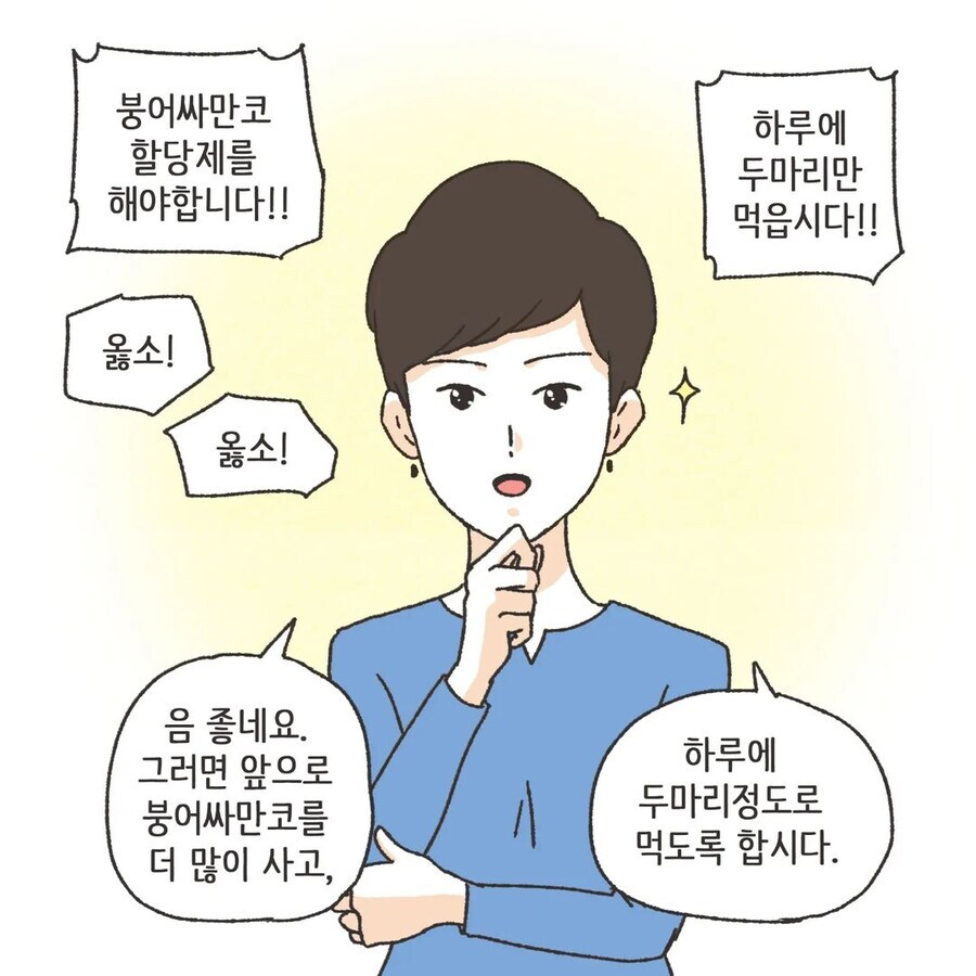 변호사들이 진지하게 회의하는 만화_4.png