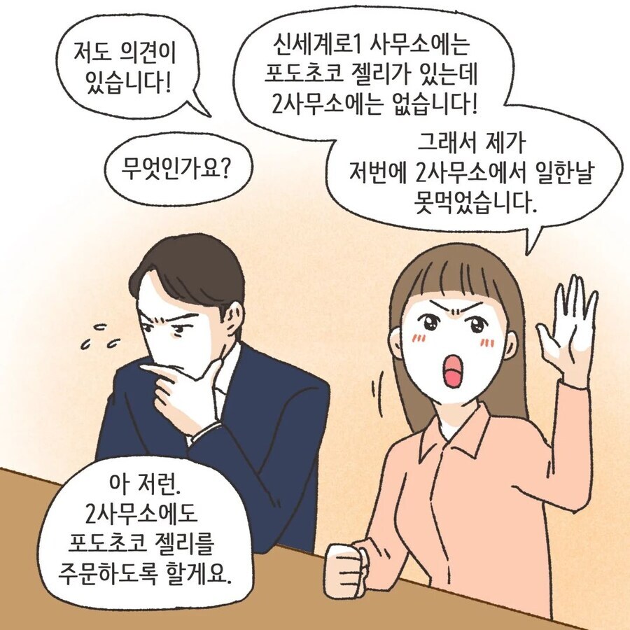 변호사들이 진지하게 회의하는 만화_5.png