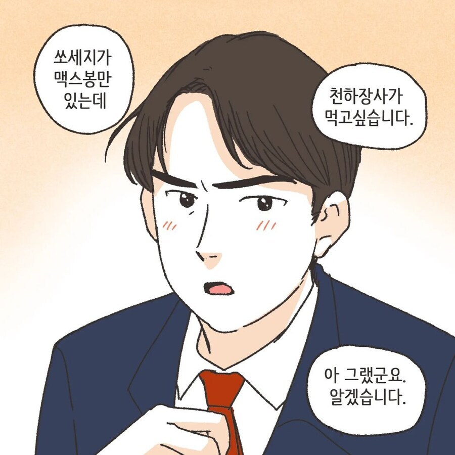 변호사들이 진지하게 회의하는 만화_7.png