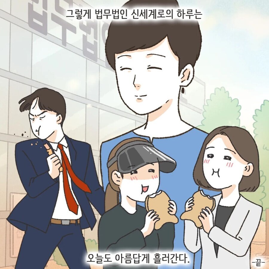 변호사들이 진지하게 회의하는 만화_10.png
