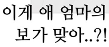 만화속 여군 유부녀를 바라보는 남군 총각_4.png