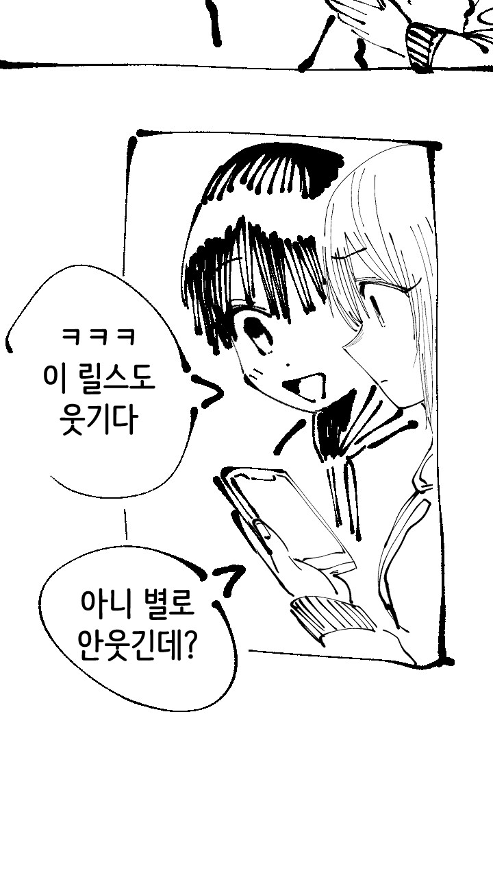 인간 살점 동굴.manhwa_2.png
