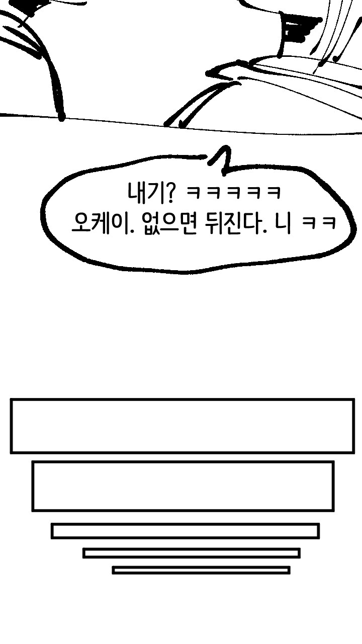 인간 살점 동굴.manhwa_5.png