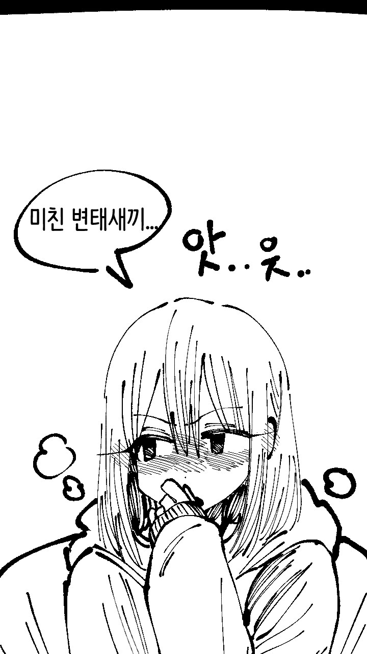 인간 살점 동굴.manhwa_8.png