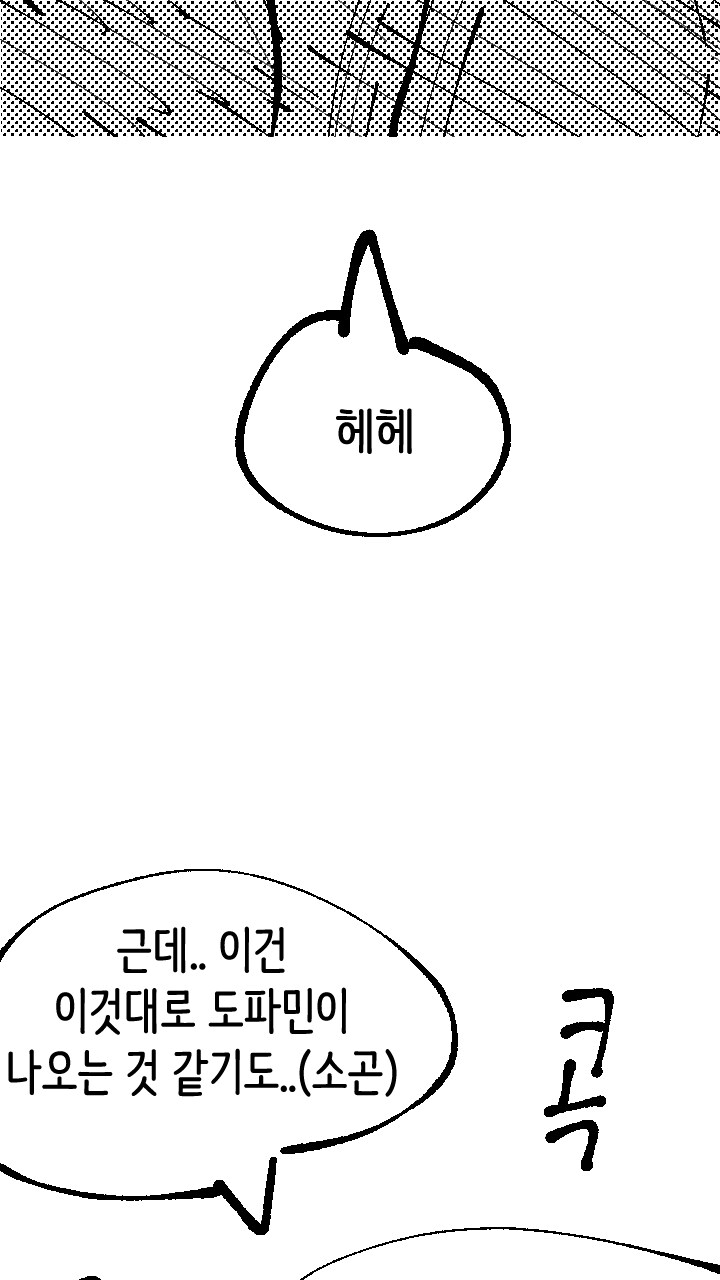 인간 살점 동굴.manhwa_10.png