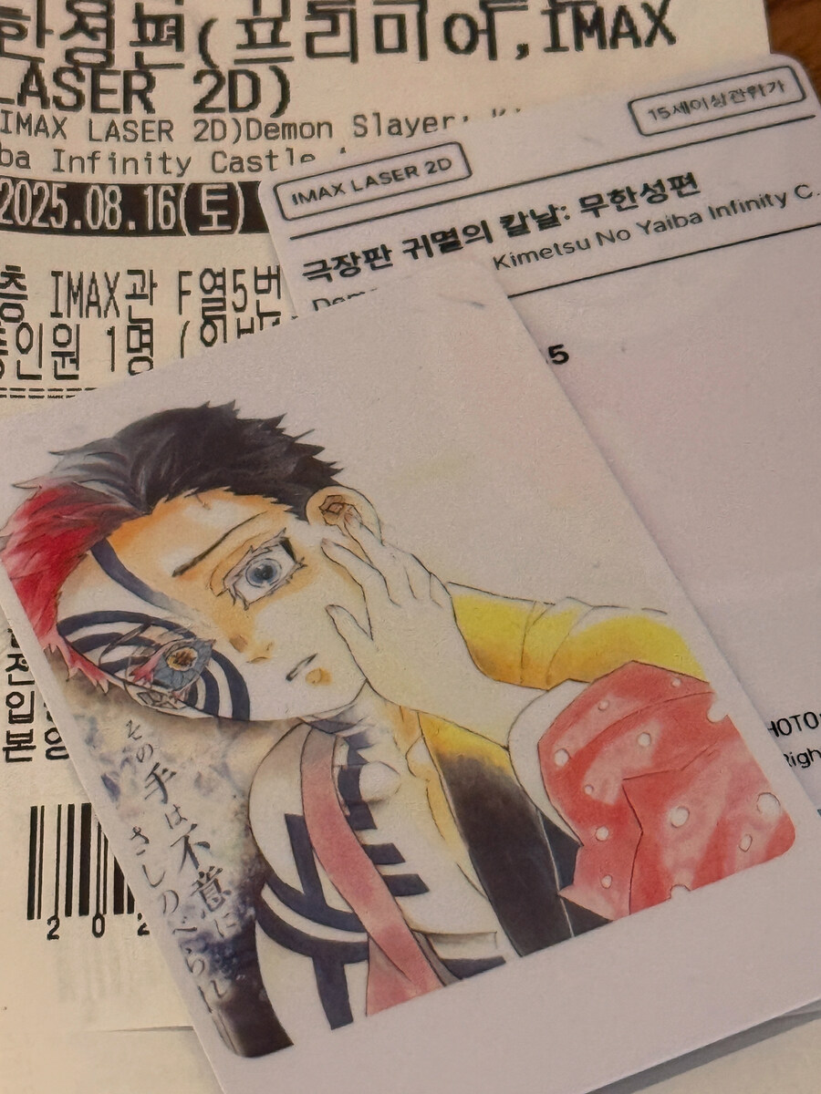 귀칼)무한성편 보고 와따_1.jpg