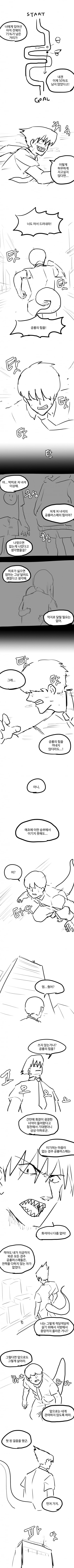 공룡머스매.manhwa_4.jpg