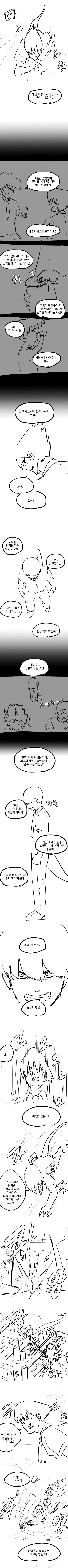 공룡머스매.manhwa_5.jpg