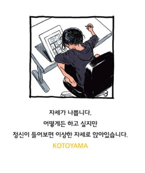 철야의 노래 작가의 안좋은 습관_2.jpg