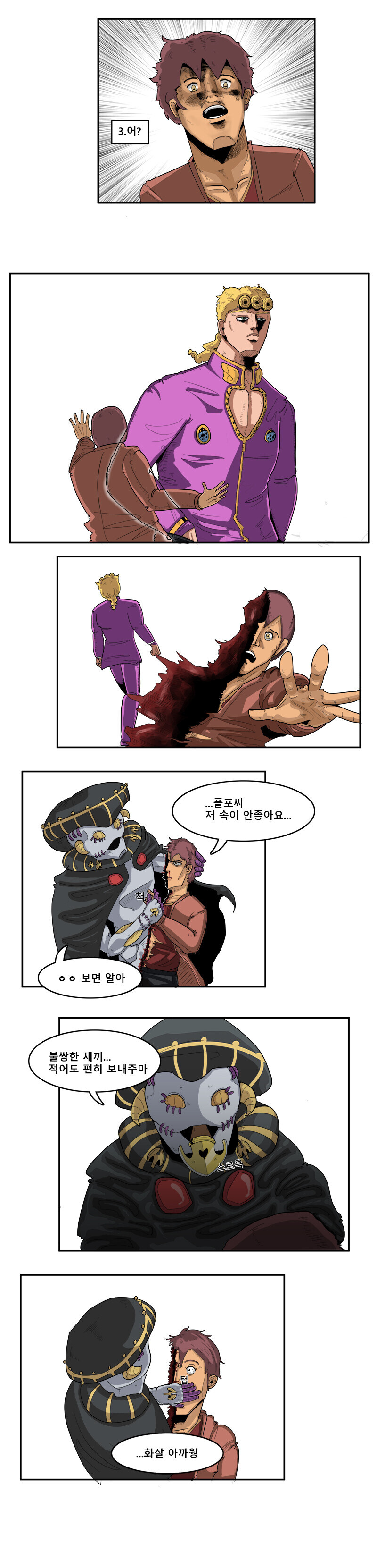 죠죠) 5부 초반 요약 만화..JPG_2.jpg