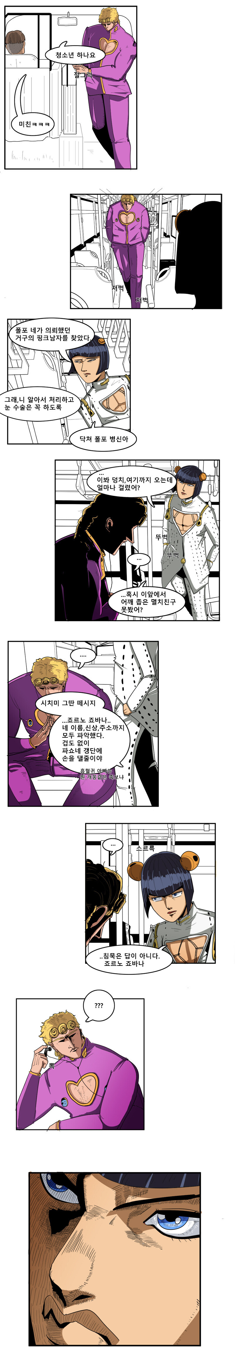 죠죠) 5부 초반 요약 만화..JPG_3.jpg