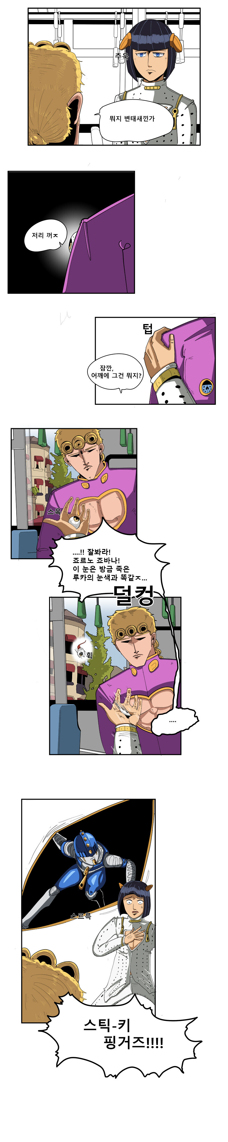 죠죠) 5부 초반 요약 만화..JPG_4.jpg