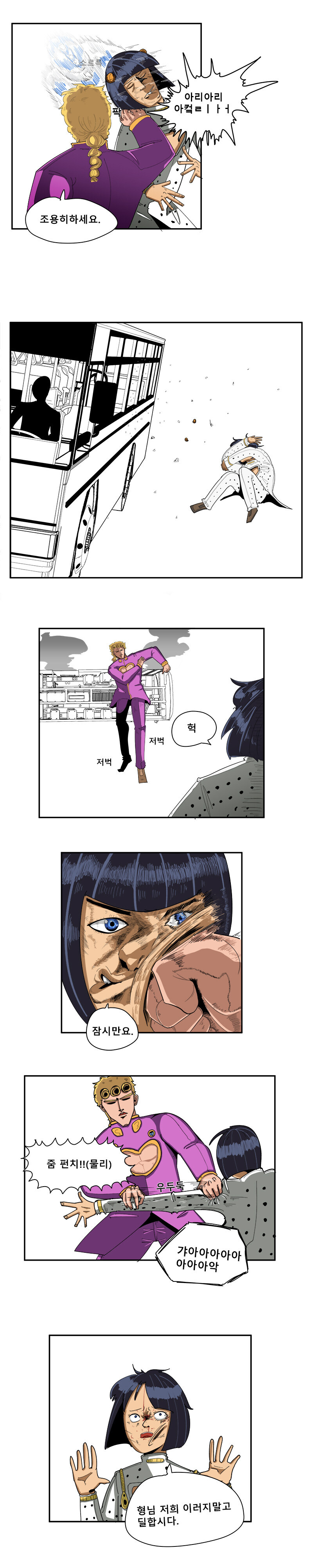죠죠) 5부 초반 요약 만화..JPG_5.jpg