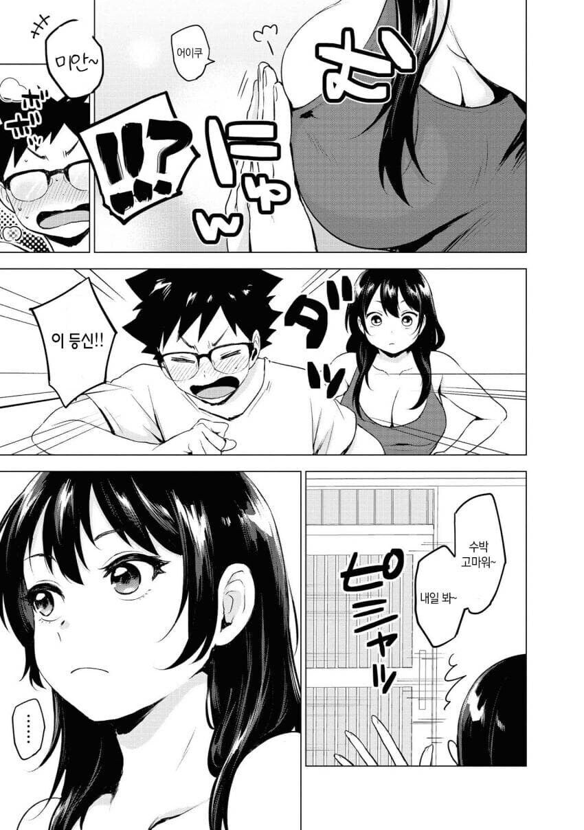 평범한 소꿉친구 manga._5.jpg