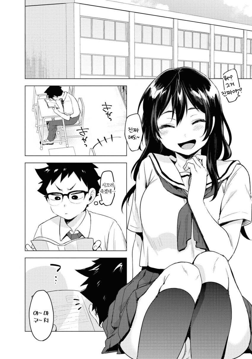 평범한 소꿉친구 manga._6.jpg