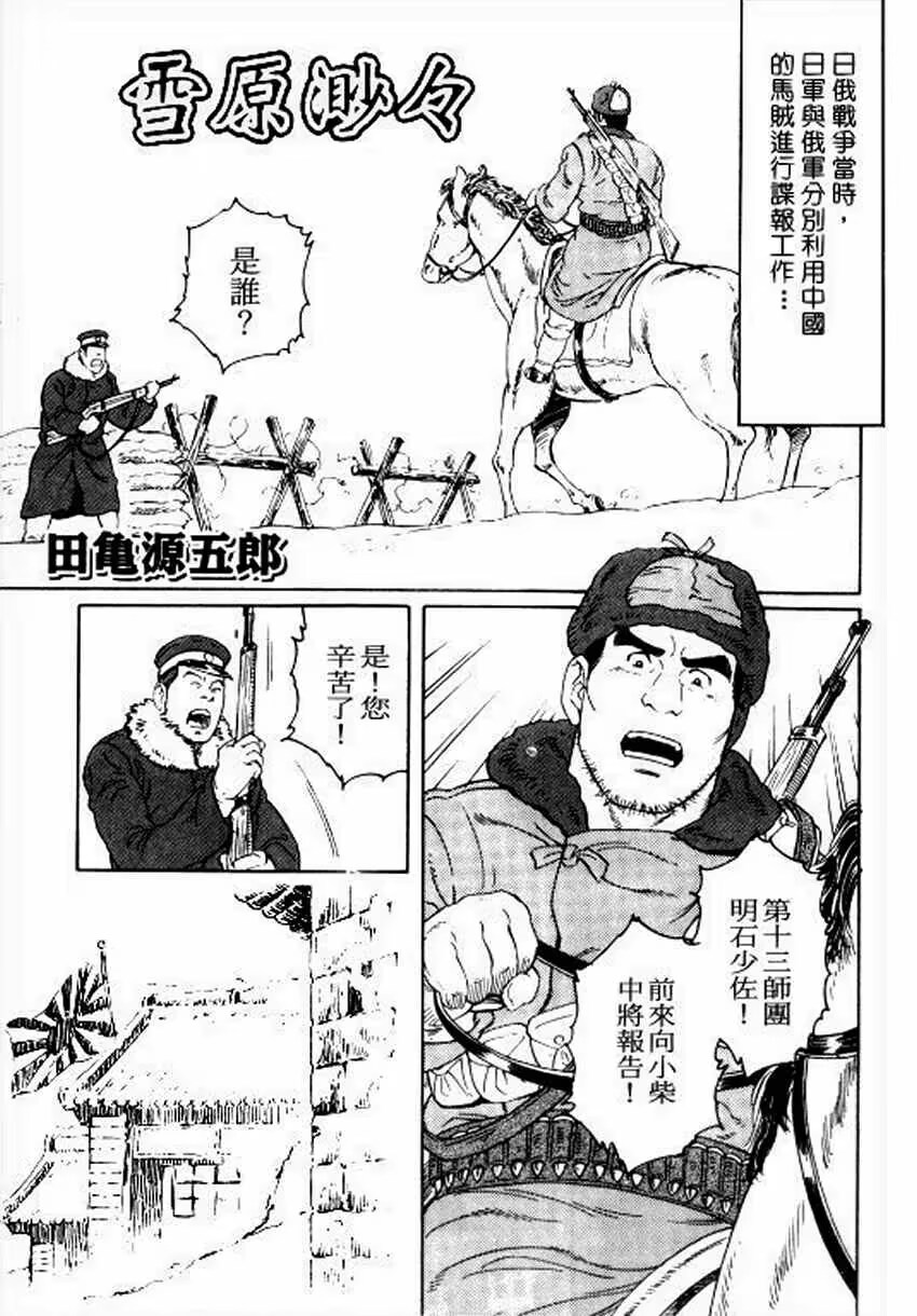 러일전쟁을 다룬 만화_1.png