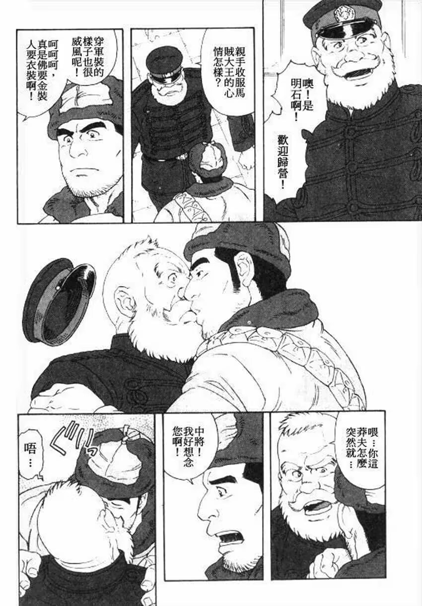 러일전쟁을 다룬 만화_2.png
