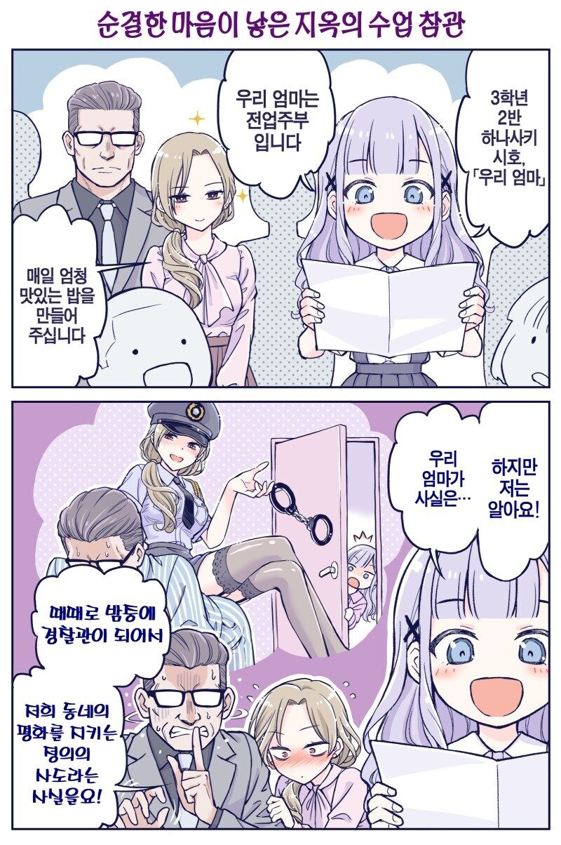 화목한 가정 manga._2.jpg