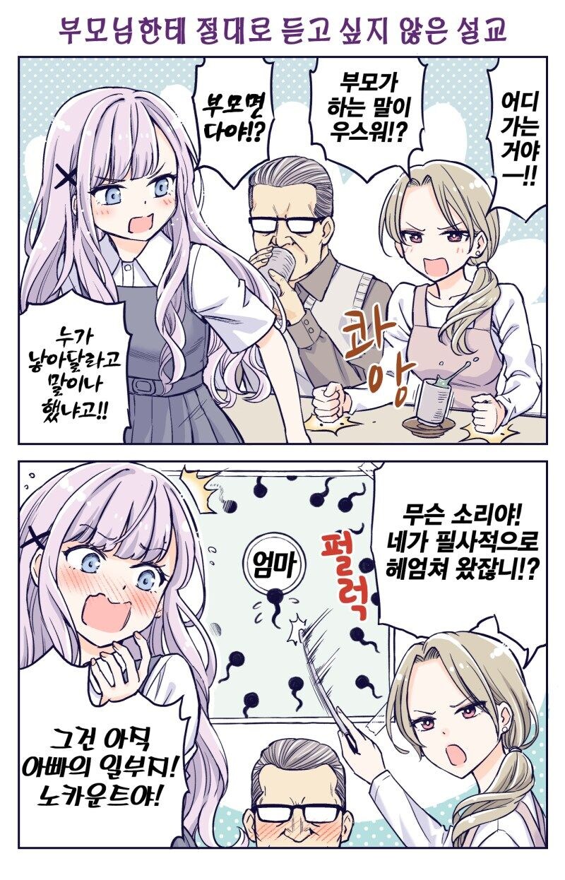 화목한 가정 manga._3.jpg