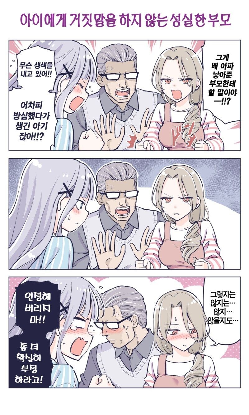 화목한 가정 manga._4.jpg