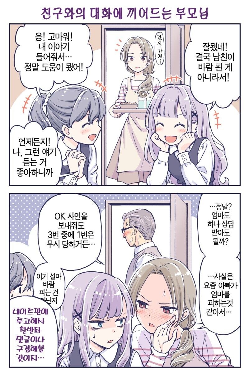 화목한 가정 manga._5.jpg
