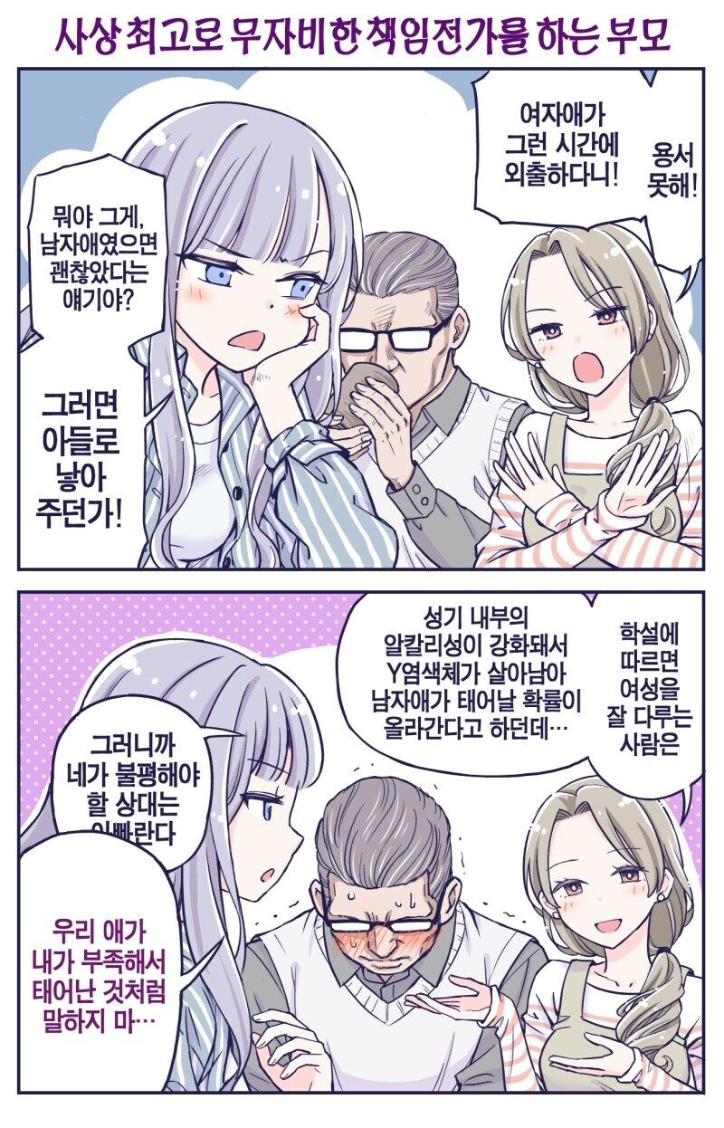 화목한 가정 manga._6.jpg