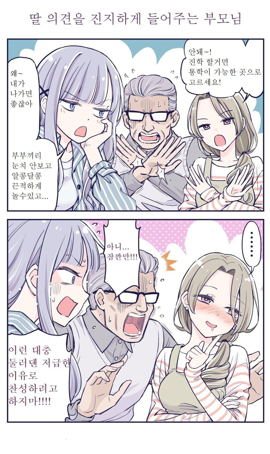 화목한 가정 manga._7.jpg