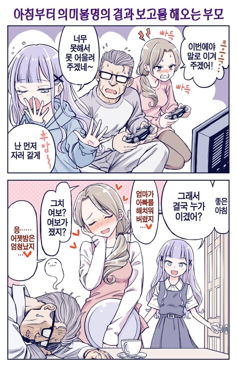 화목한 가정 manga._8.jpg