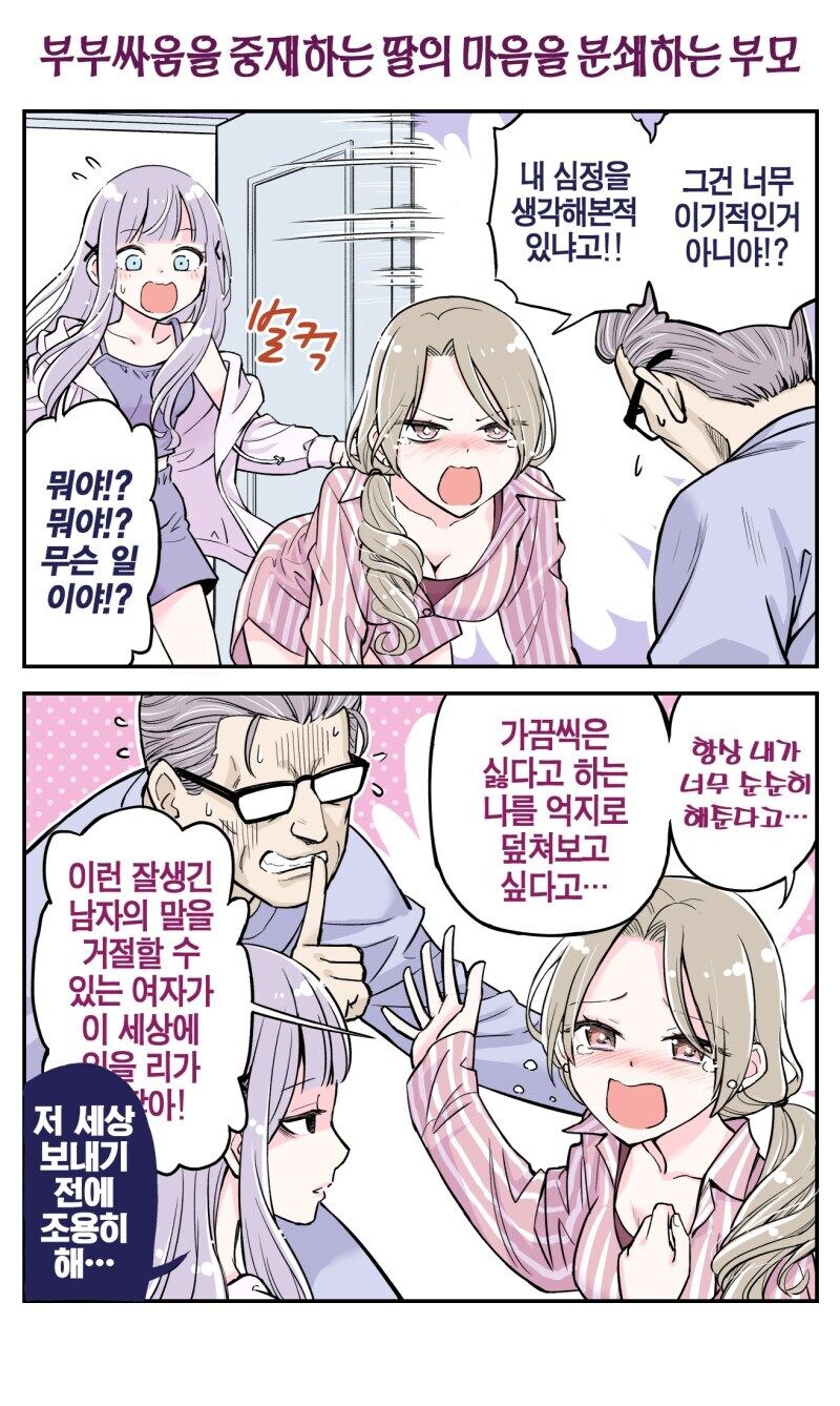화목한 가정 manga._10.jpg