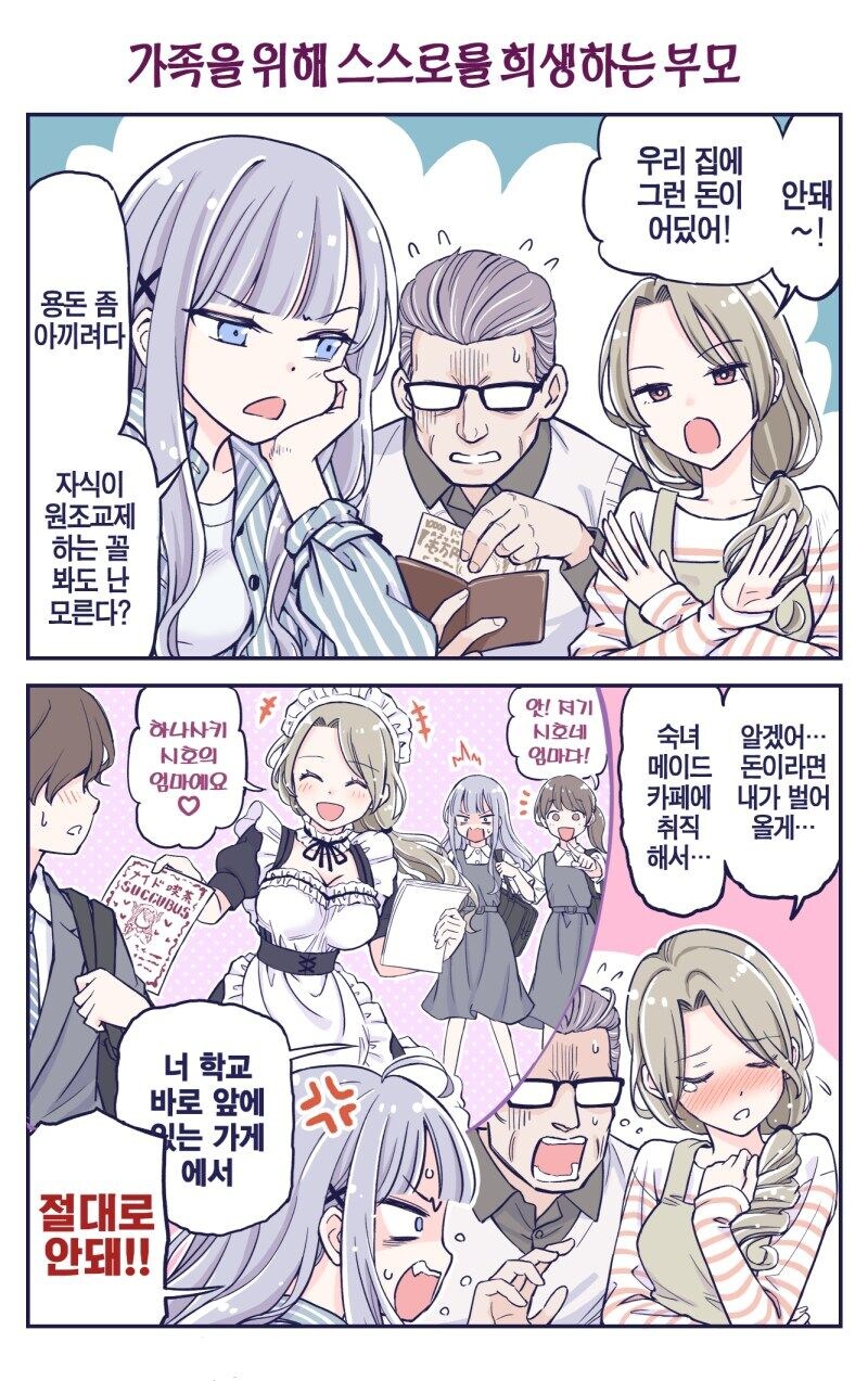 화목한 가정 manga._11.jpg