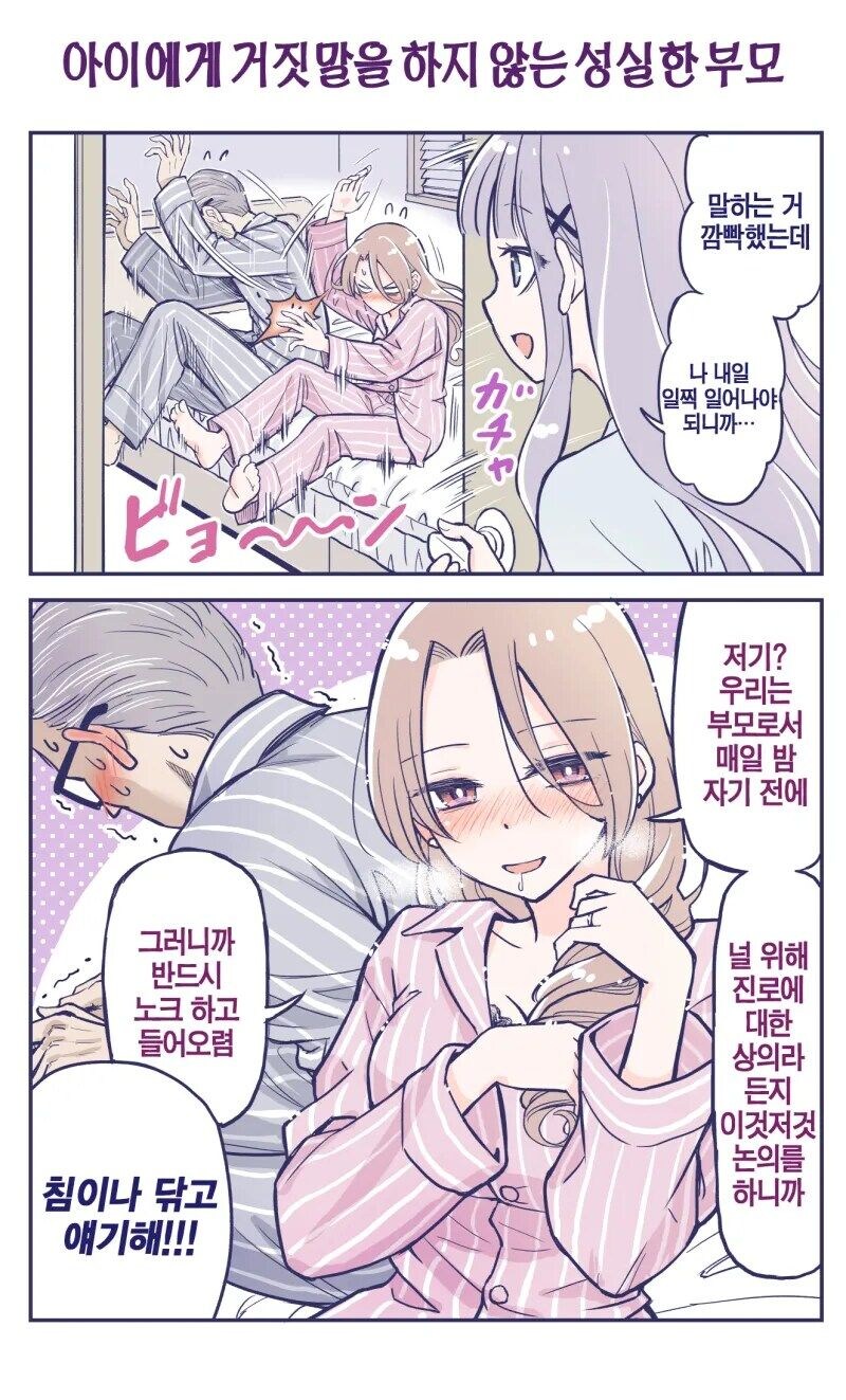 화목한 가정 manga._12.jpg