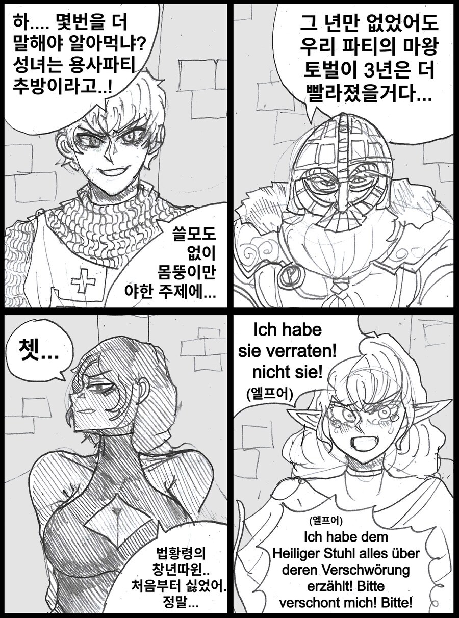 성녀만화) 성녀는 우리 파티에서 추방이라고!!!!_1.jpg