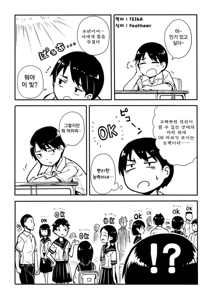 OK사인 만화_1.png