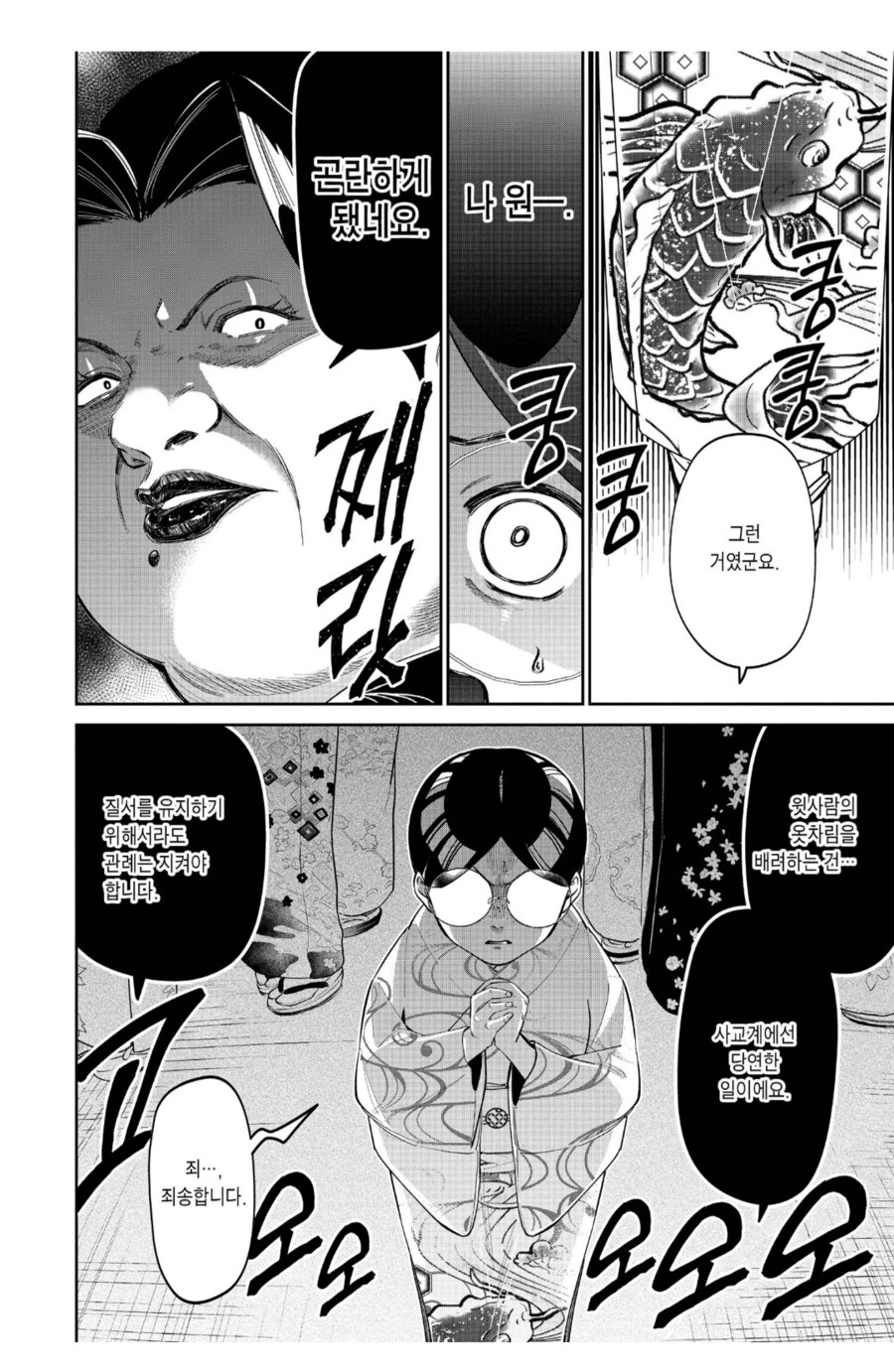 아무리 봐도 악역 사모님인 외모.manhwa_3.png