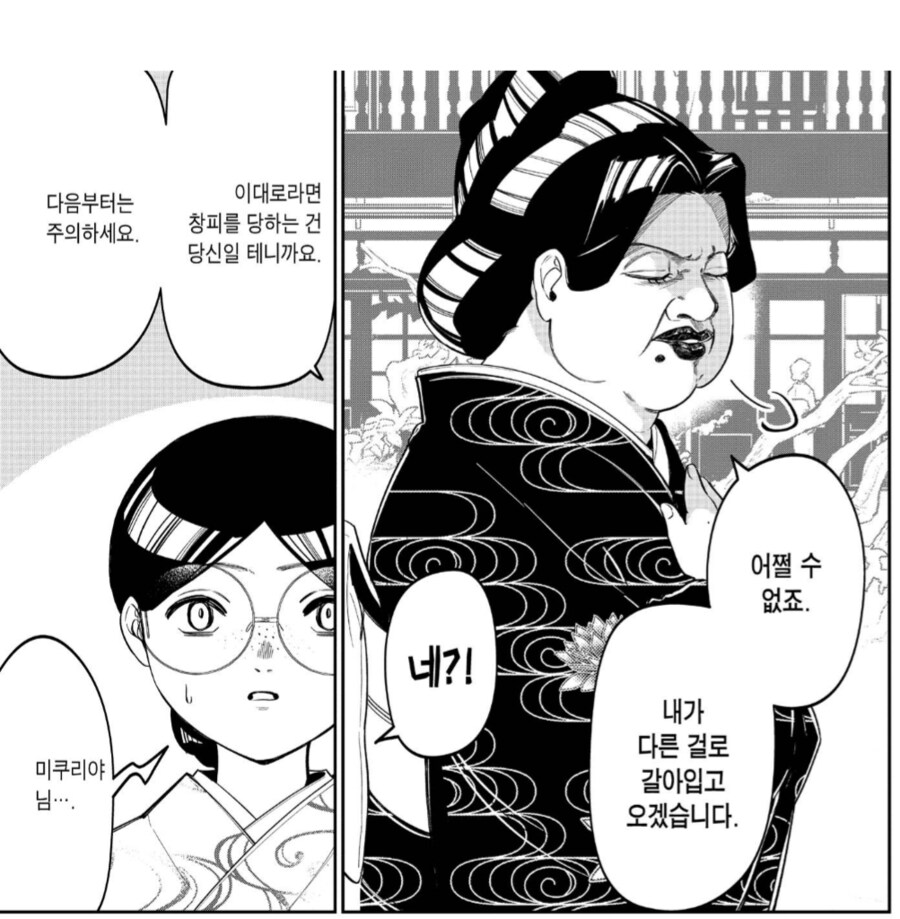 아무리 봐도 악역 사모님인 외모.manhwa_4.png