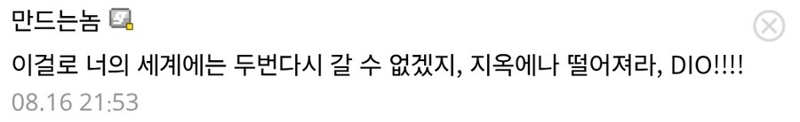 죠죠)푸치의 천국 못가게 하는 방법_2.jpg