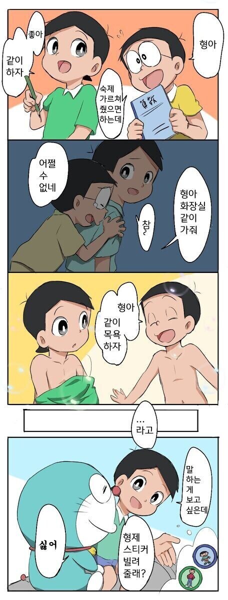 진구♡영민이 manhwa_1.jpg