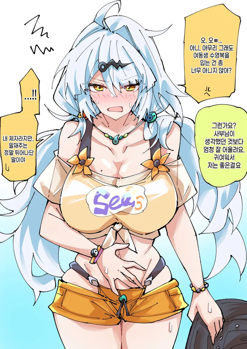 젠레스)해변의 로프꾼.manhwa_2.jpg