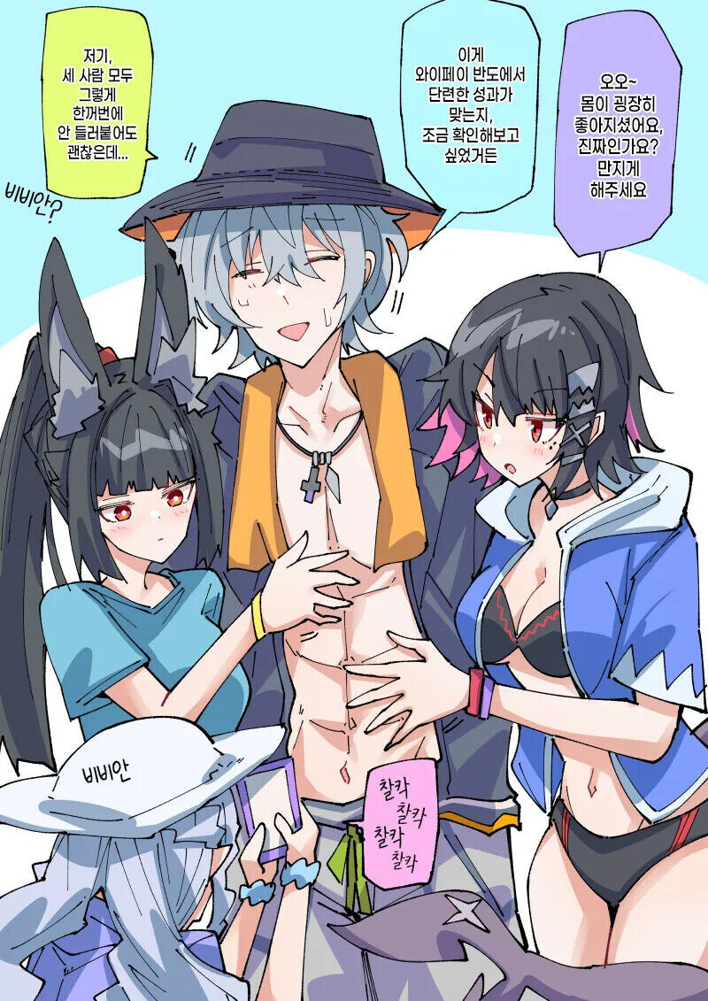 젠레스)해변의 로프꾼.manhwa_3.jpg