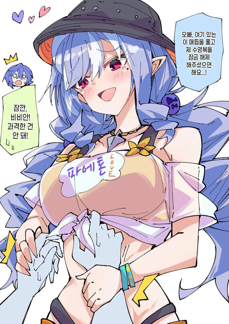 젠레스)해변의 로프꾼.manhwa_5.jpg