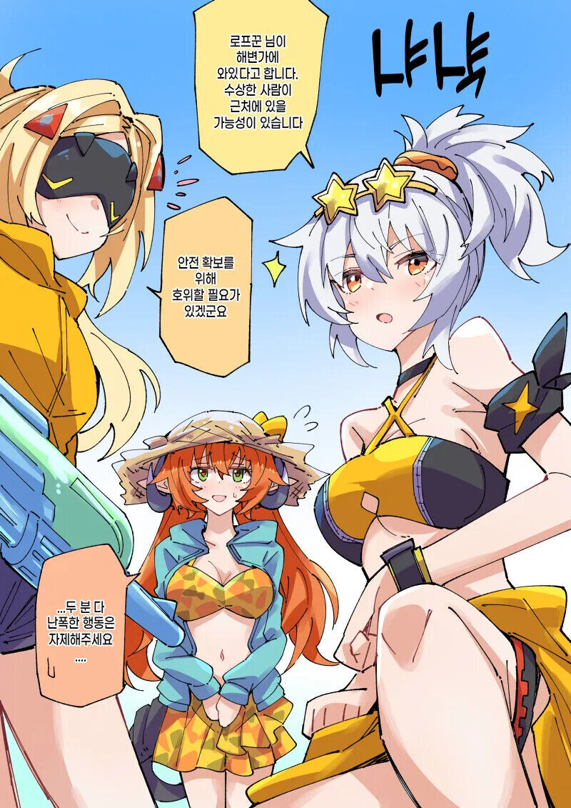 젠레스)해변의 로프꾼.manhwa_7.jpg