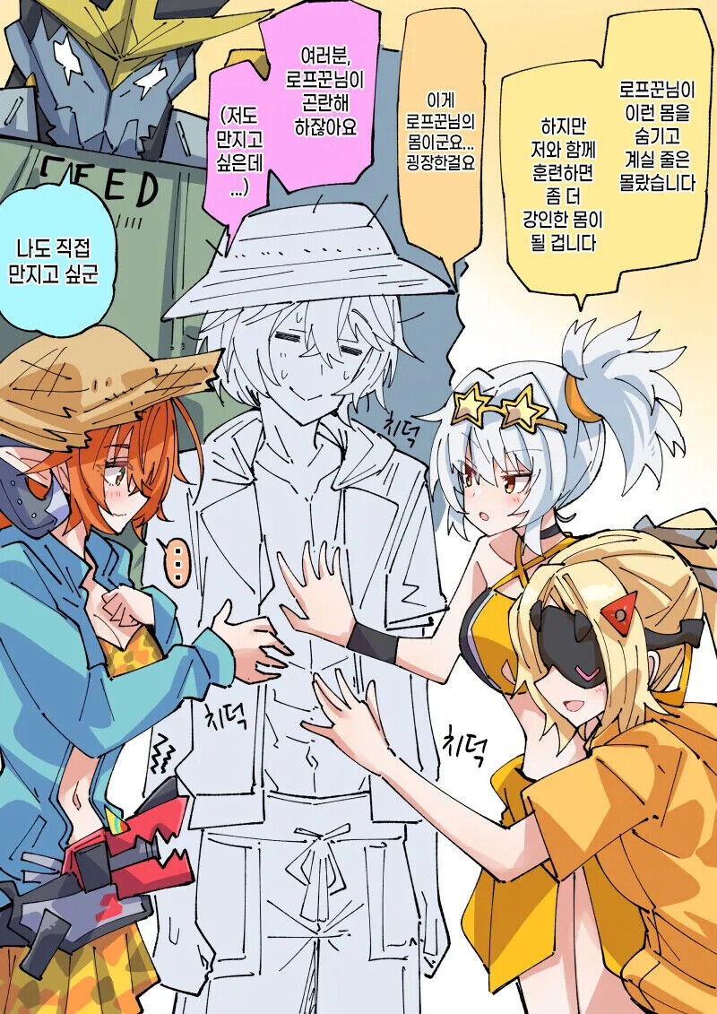 젠레스)해변의 로프꾼.manhwa_8.jpg