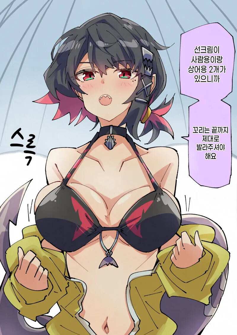 젠레스)해변의 로프꾼.manhwa_9.jpg
