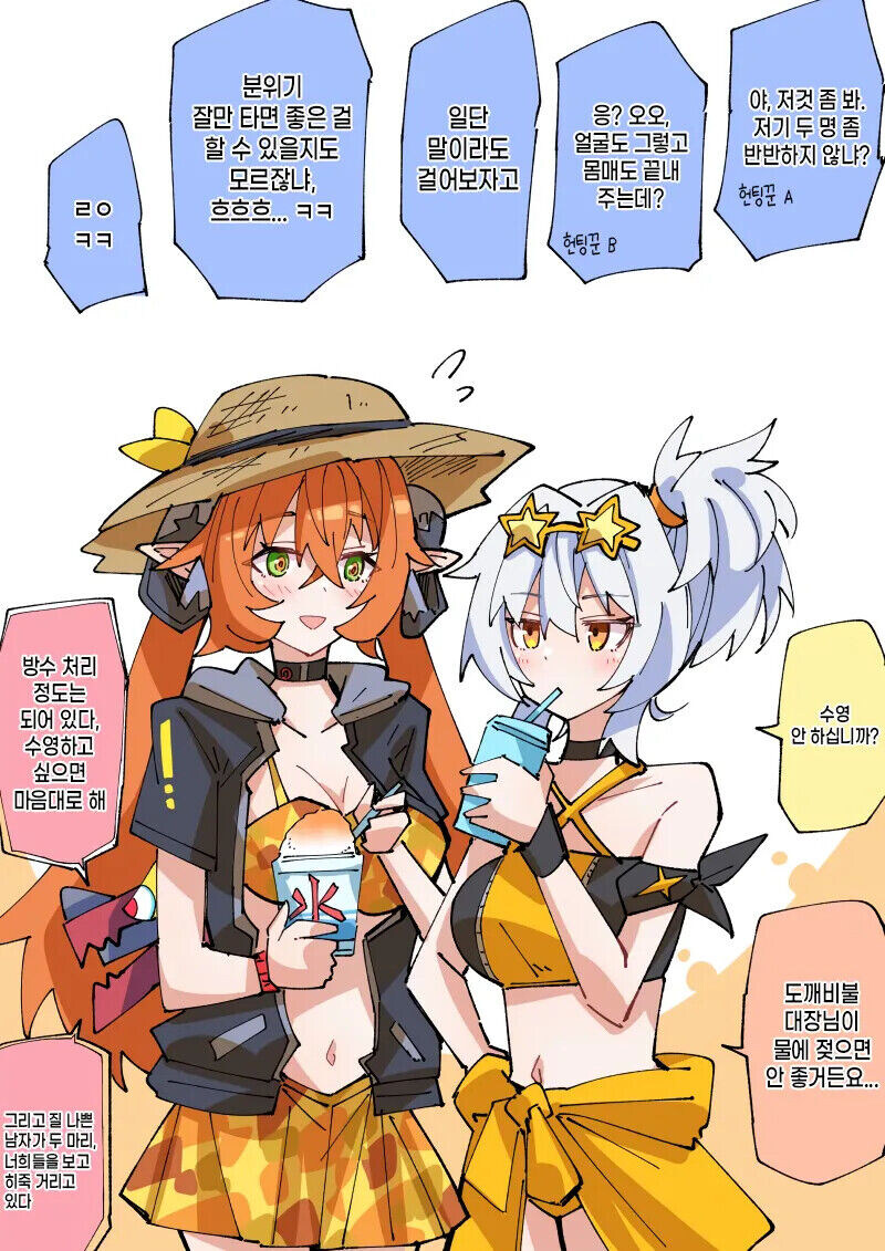 젠레스)해변의 로프꾼.manhwa_15.jpg