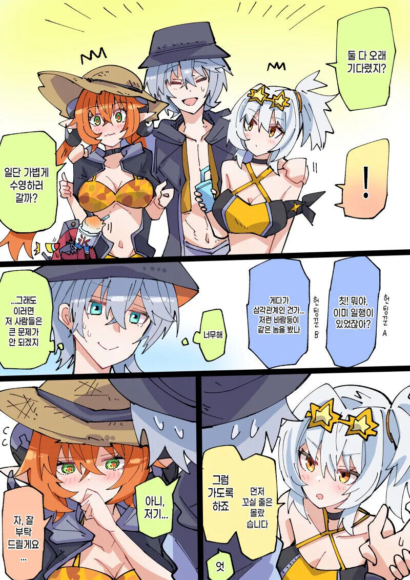젠레스)해변의 로프꾼.manhwa_16.jpg