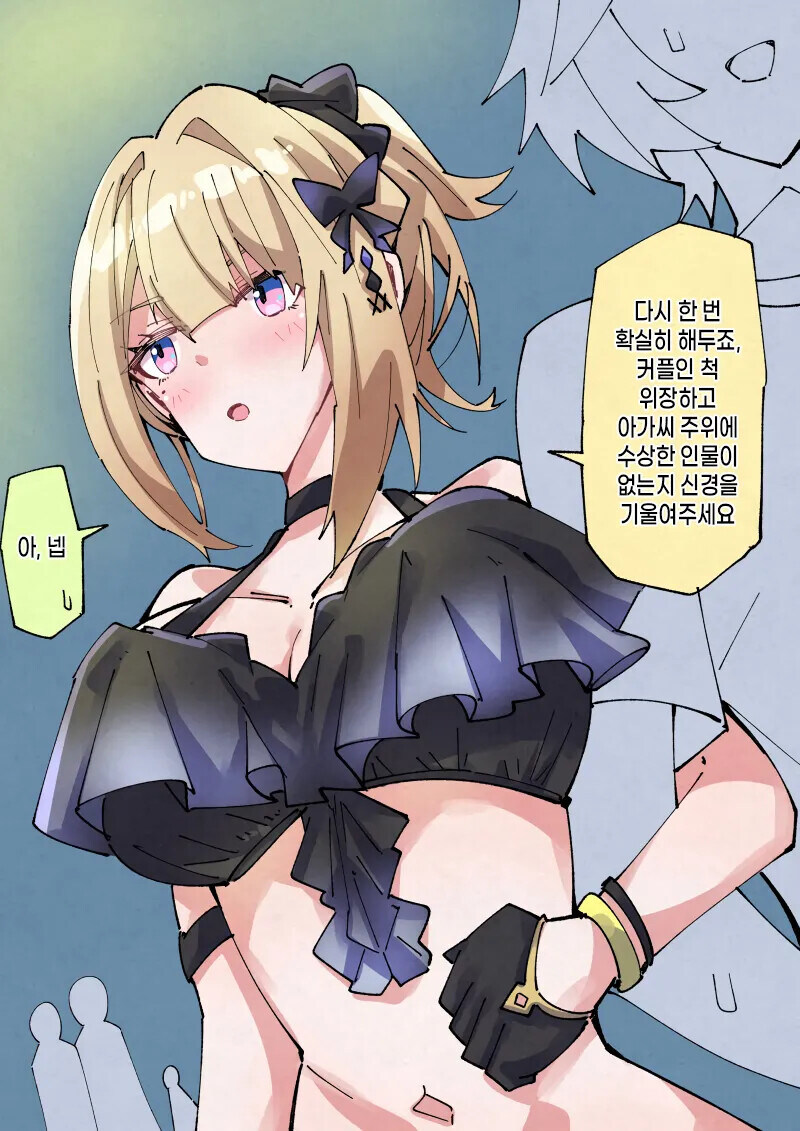 젠레스)해변의 로프꾼.manhwa_20.jpg