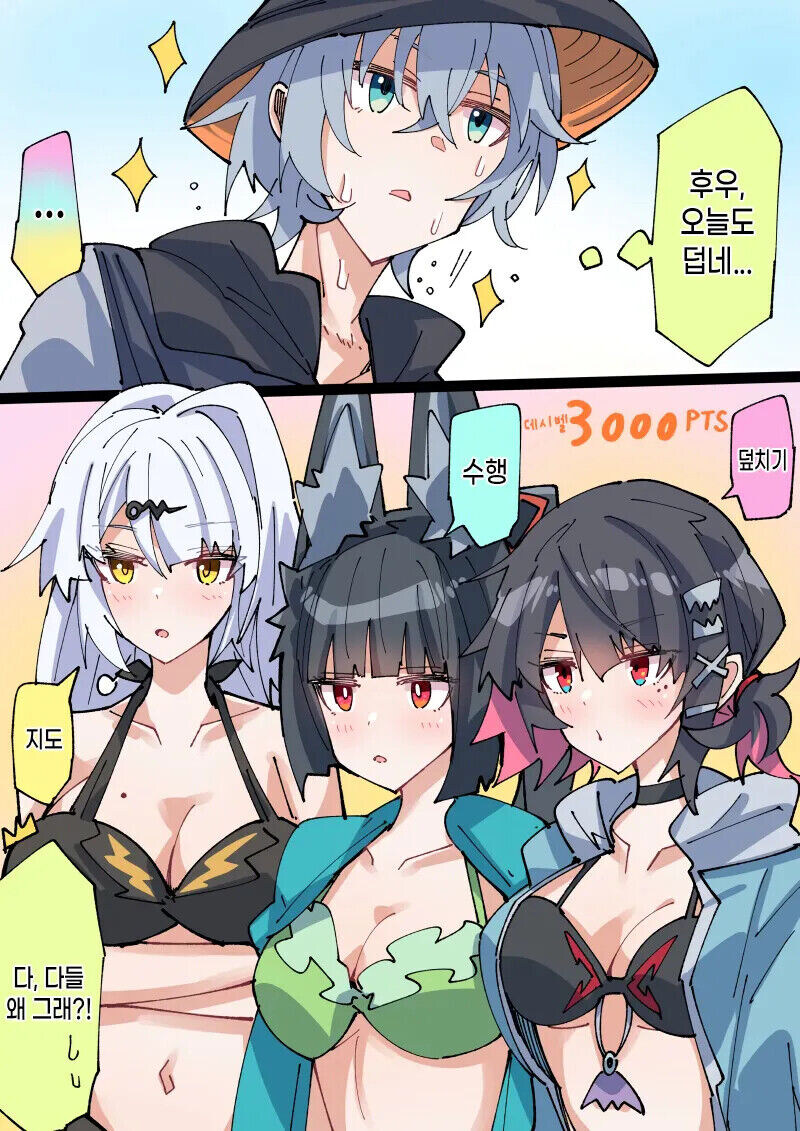 젠레스)해변의 로프꾼.manhwa_21.jpg