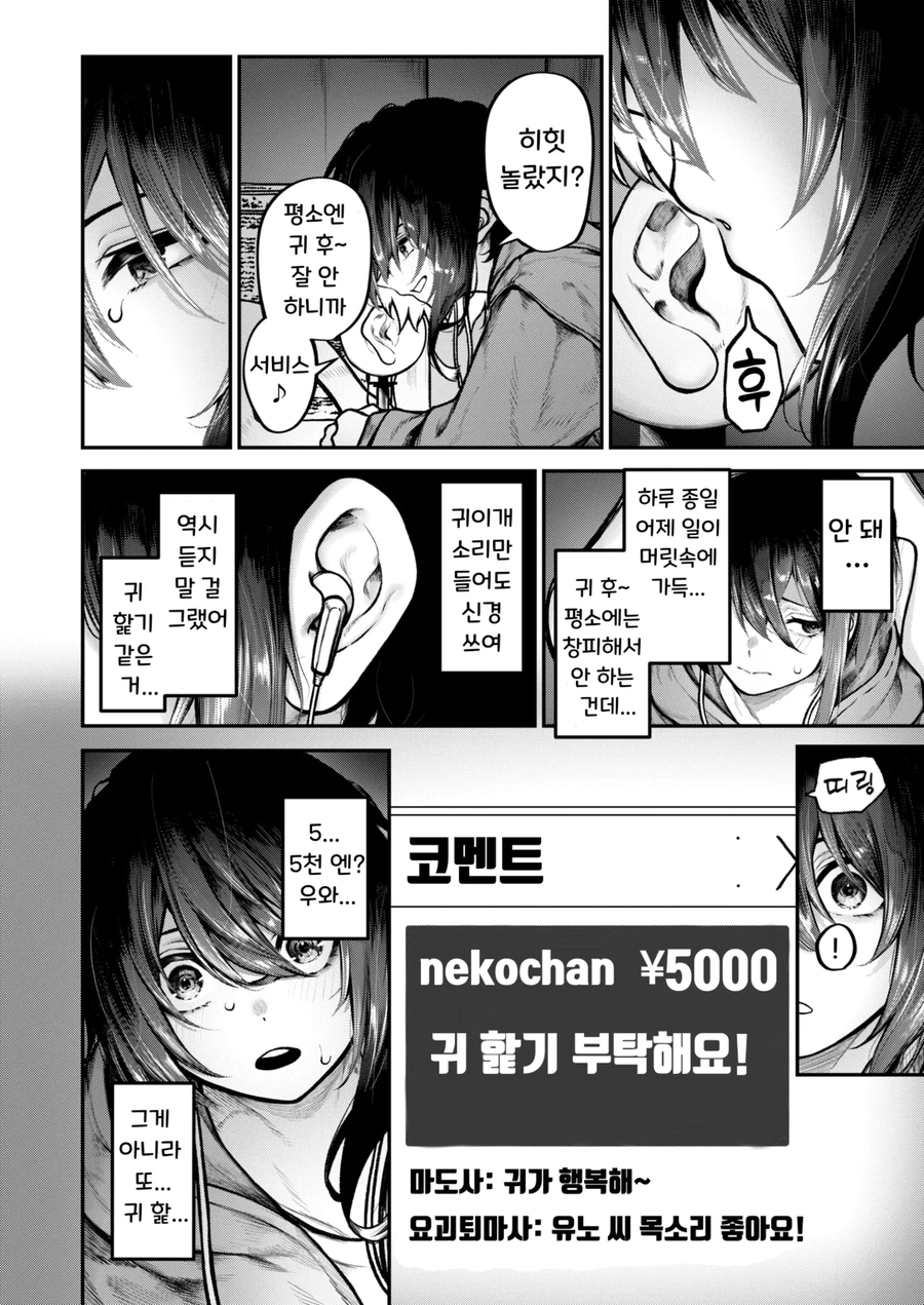혼자 노는 누나.manga_9.webp