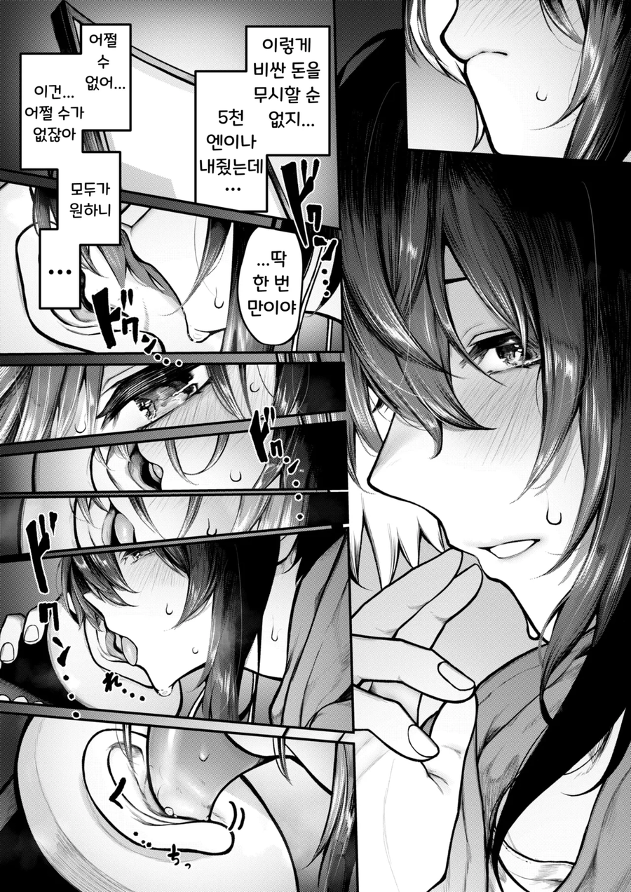 혼자 노는 누나.manga_10.webp
